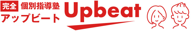 オンライン個別指導塾アップビート